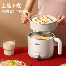LOTOR小浣熊电煮锅宿舍小电锅迷你小火锅多功能电热锅煮面