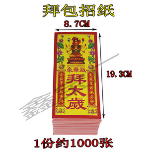 �м���̫sui���^�ݰ�һ�ݼs1000���ߴ��L19.3CM��8.7CM