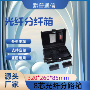 Plastic 1 Minute 16-Core Fiber Optic Box Wall-Mounted Box Corridor Fusion Box Optical Cable Fiber Optic Entry Optical Divider Box Outdoor