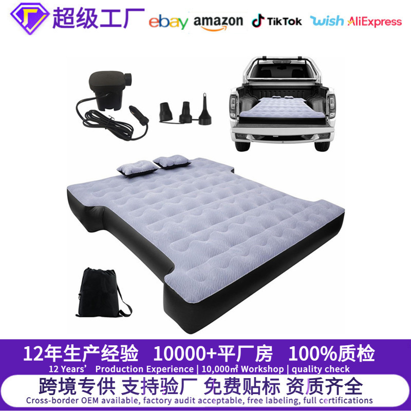 Cross-Border Amazon Hot-Selling Thickened Car Inflatable Bed Portable Car Mattress Camping Pickup Truck Bed Sleeping Pad