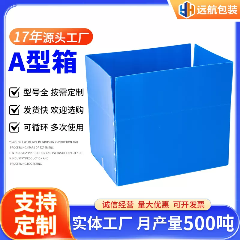 厂家现货折叠箱pp塑料中空板周转箱带盖防水多规格A型箱防潮防霉