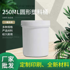 广口瓶250ml厂家供应塑料瓶瓶子直身粉剂桶大口直立