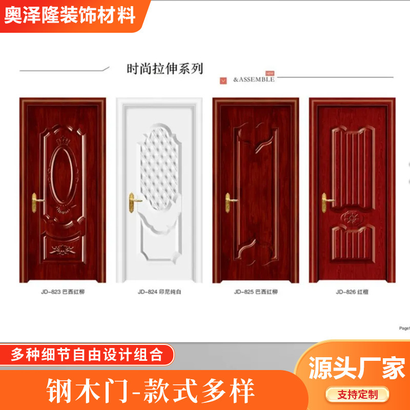 Bedroom steel wooden door factory direct solid wood composite hotel soundproof set door plywood engineering room steel wooden door Bedroom steel wooden door factory direct solid wood composite hotel soundproof set door plywood engineering room steel wooden door