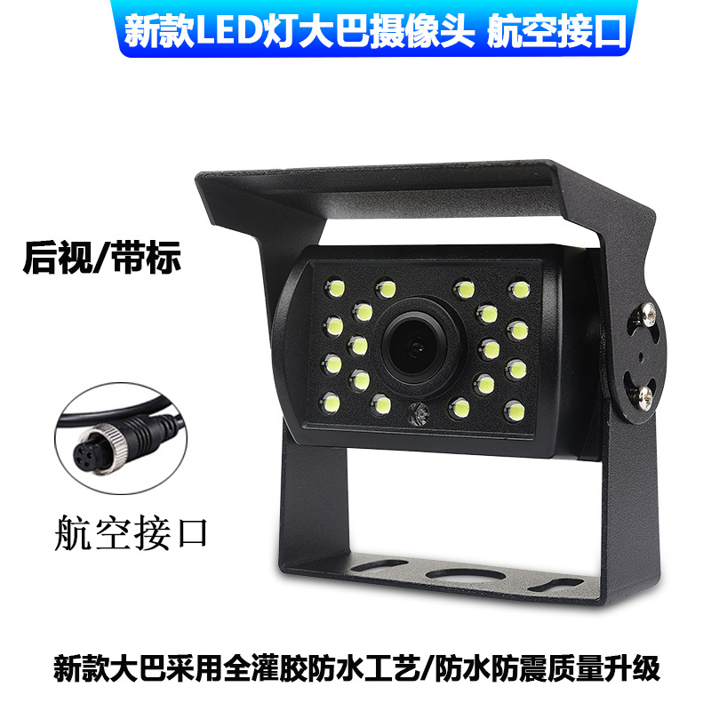 [Glue Filling] LED Lamp Bus Camera (CVBS Analog/Aviation Interface/Rear View with Label)