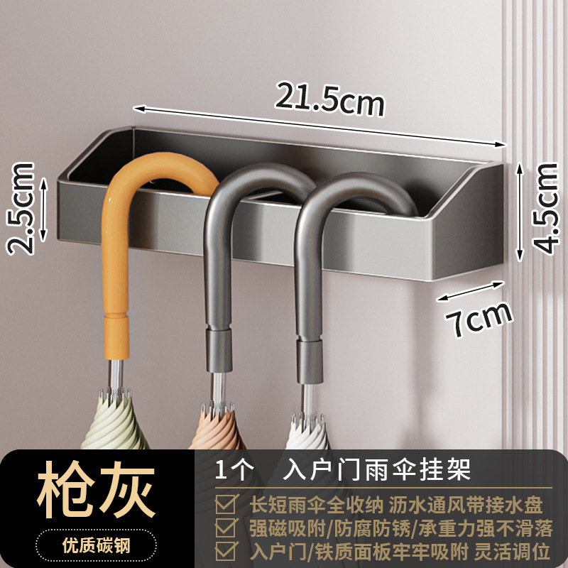 Gun gray magnetic umbrella hanger