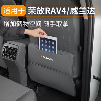 RAV4, anti-kick pads for seats, special Chair back anti-kick pad