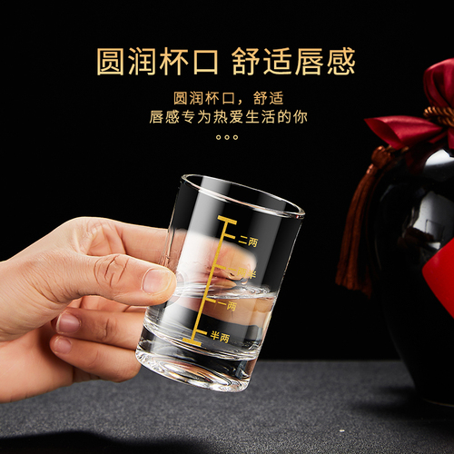 58C1 2 Liang White Wine Glass with Scale Tempered Glass Wine Glass Light Luxury Thickened 3 Liang Spirit Glass Wine Set