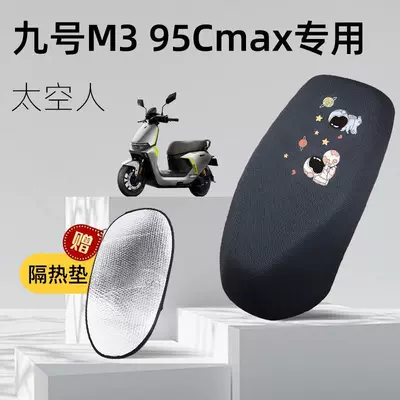 Electric car cushion Cushion Cover Electric Vehicle Accessories Battery - astronaut-no-9-m3-95c-special-seat-cushion-cover-comes-with-3xl-heat-insulation-pad