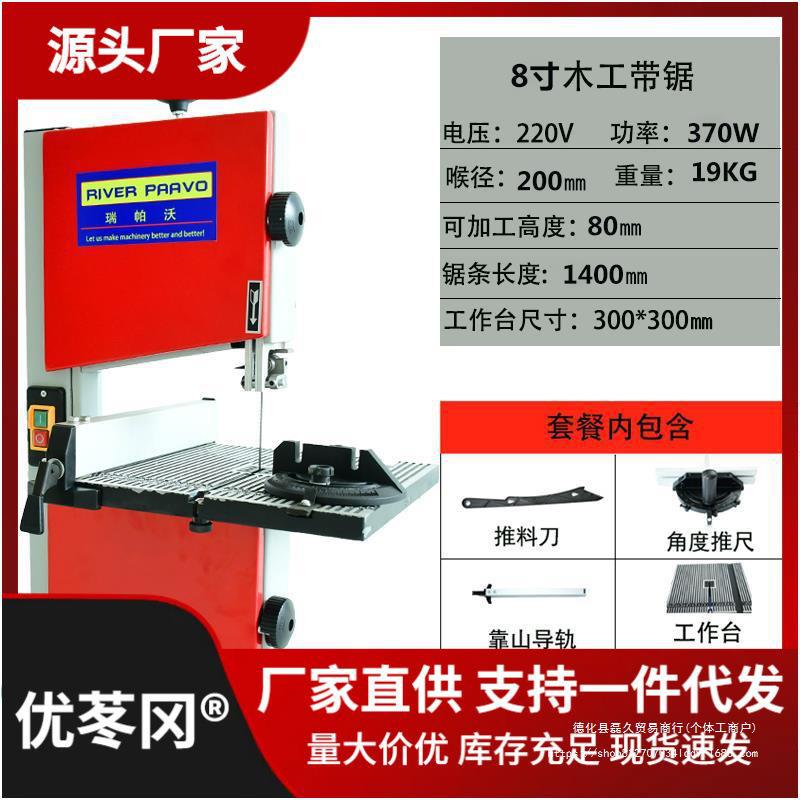 木工带锯9寸切割厚度12厘米小型带锯家用多功能曲线锯开料带锯床