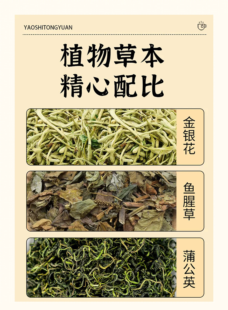 Houttuynia Dandelion Honeysuckle Tea Yu Xing Cao Pu Gong Ying Jin Yin Hua 20 Teabags quality and texture