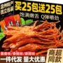 温州代发办公室特产酱鸭舌
