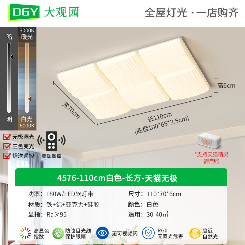 110cm Blanco - Rectangular - Tmall Polarless - 180W - Full Spectrum