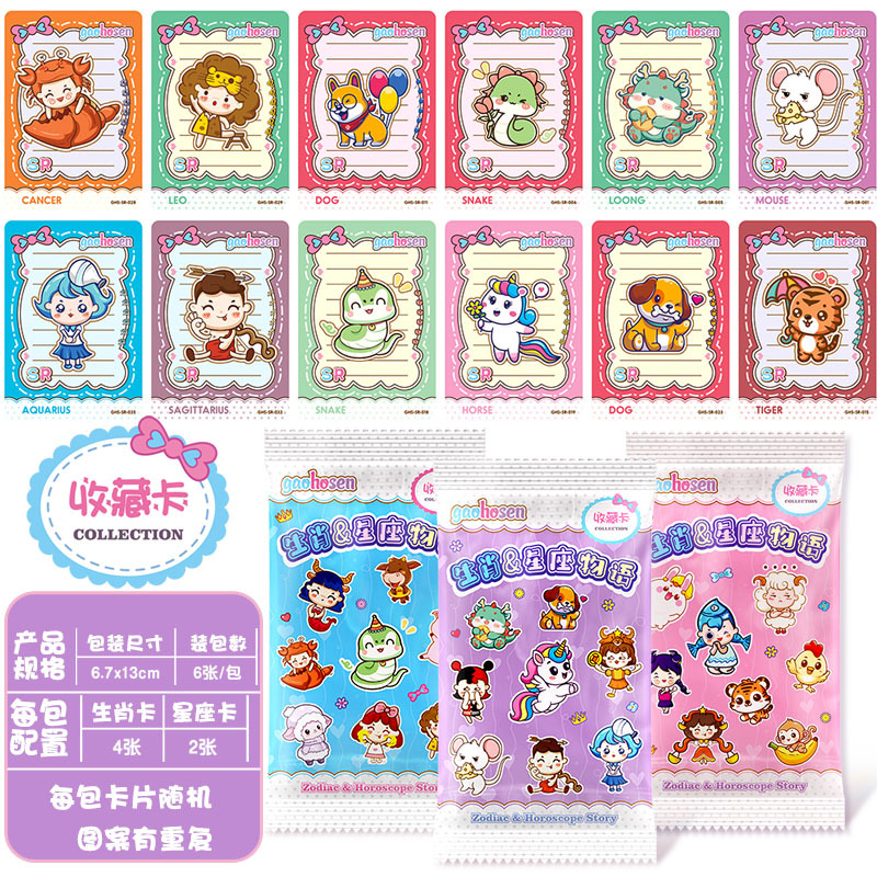 조디악 별자리 카드 [6 장/가방]