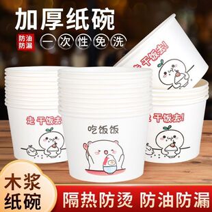 Paper Bowls Disposable Wholesale Paper Bowls Food Grade Household Bowls and Chopsticks Lunch Boxes Disposable Lunch Boxes Snack Packaging Boxes Lunch Boxes