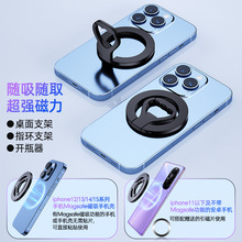 MagSafe磁吸金属指环扣创意多功能开瓶器强力粘贴式金属支撑旋转