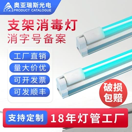 杀菌灯管;杀毒灭菌设备;镇流器