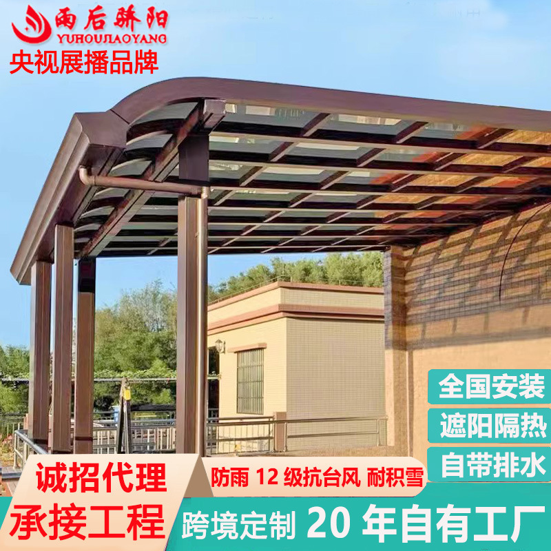 铝合金雨棚 别墅住户院子遮阳蓬 耐力板阳台防雨棚批发露台遮阳棚|undefined