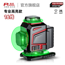 定制绿光水平仪16线高精度激光打斜线安装工程投线仪调平高精准