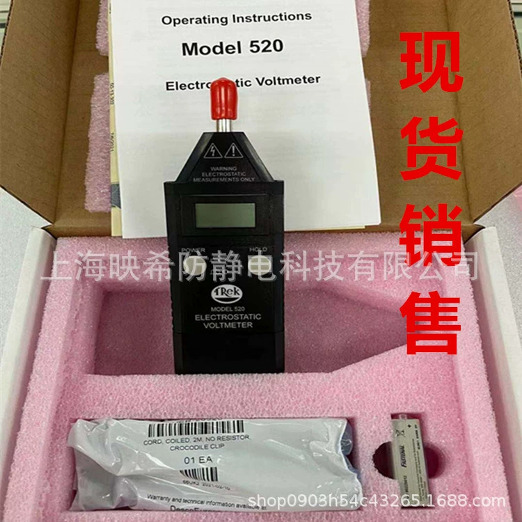 TREK520-1-CE электростатический тестер 523 Трибостатический тестер давления