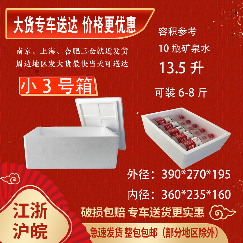 共富阿里小3号箱