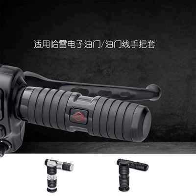 Suitable for Harley Xl8831200X48 Street Fighter Roadster Fat Boy Breaker Commander Successor Handlebar Grip