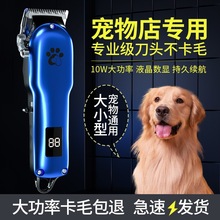 宠物推子专业剃毛器大功率电推剪狗毛推毛器狗狗大型犬宠物店专用