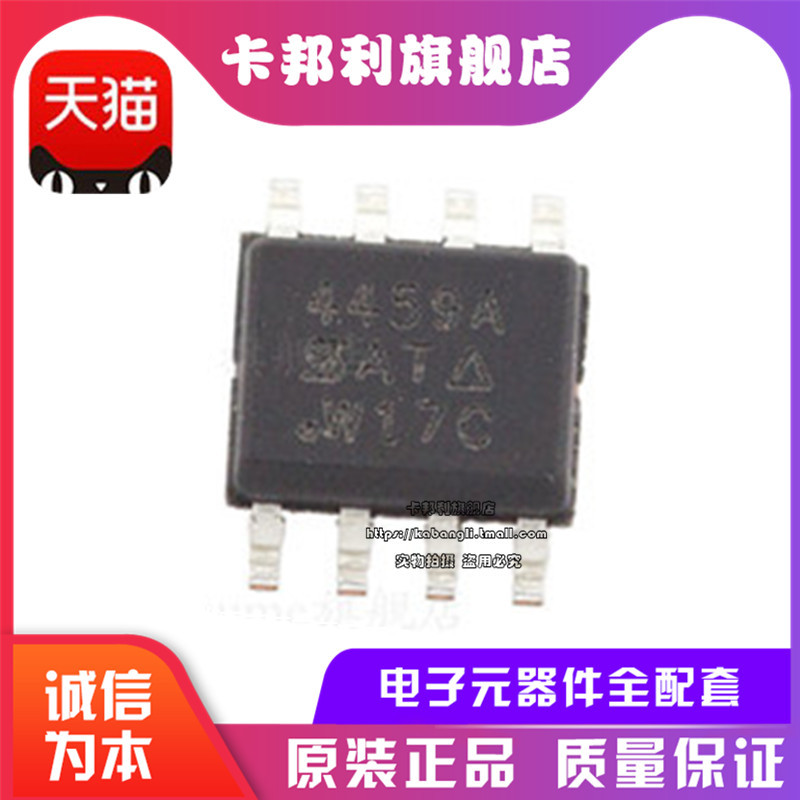 SI4459ADY-T1-GE3 4459A SOP-8 P沟道30V 29A MOS管 正品