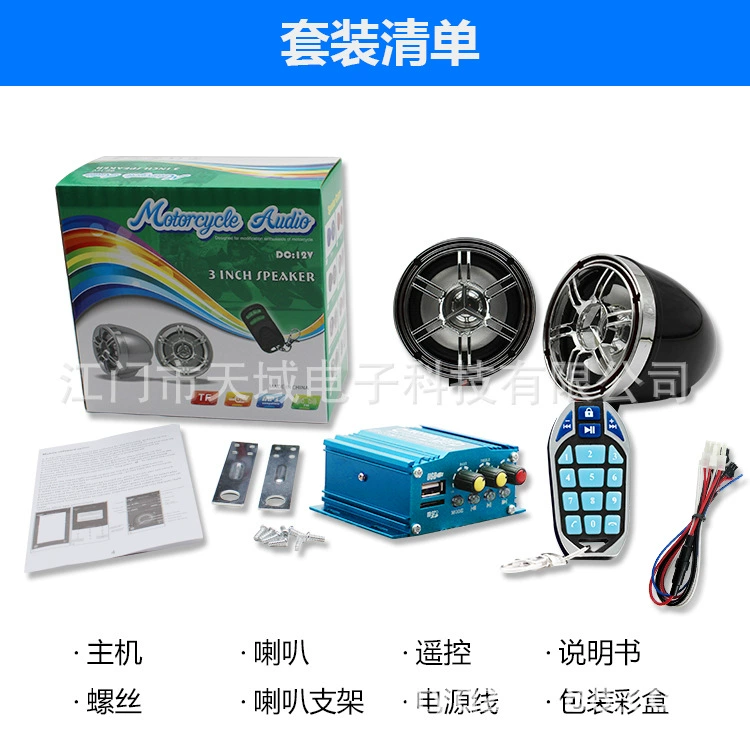 Мотоцикл Аудио Противоугонное устройство mp3 автомобиль mp3 электрический автомобиль автомобиль аудио мотоцикл аудио mp3 mp3