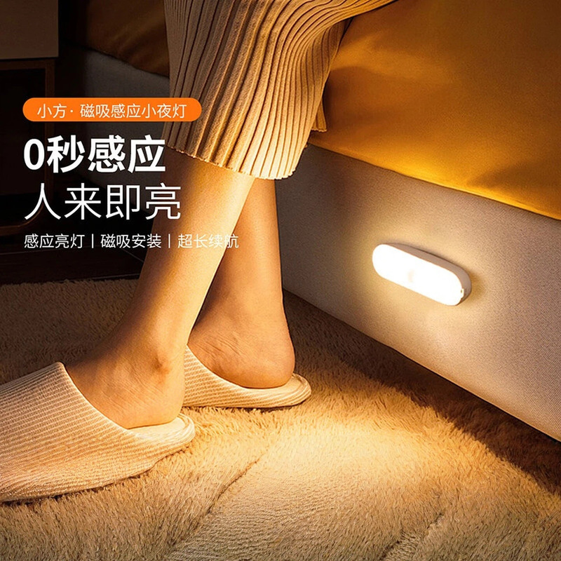 Human Body Sensor Light, Smart Night Light for Home Use, Bedside Charging, Entryway, Hallway, Toilet, Lights up When Someone Approaches Human Body Sensor Light, Smart Night Light for Home Use, Bedside Charging, Entryway, Hallway, Toilet, Lights up When Someone Approaches