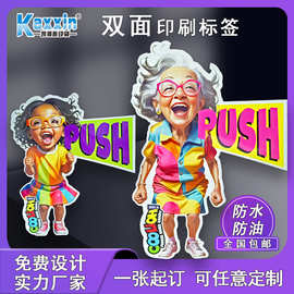 双层不干胶贴纸定做制作可移除翻页多层标签定制双面印刷折叠贴纸