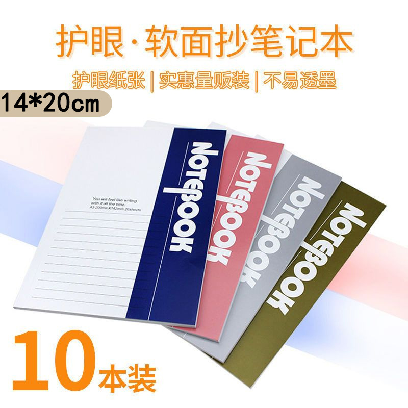 10冊入りA5ノートブック、ソフトカバー日記帳、学生文具、メモ帳|undefined