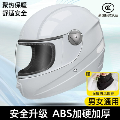 Auto Parts and Accessories — Motuoche Full Helmet Winter