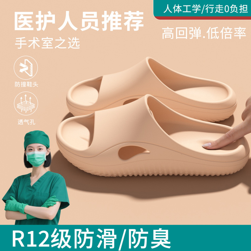 Medical Slippers for Women and Men, New Style, Home Indoor Bathroom Slippers, Thick-Soled Operating Room Slippers, Wholesale