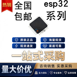 �A����оƬESP8089 ESP8266EX ESP8285N08 ESP828ϵ��esp32оƬ