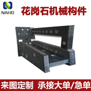Customized Marble Components Granite Bed Base Beam High-Precision 00 Grade Granite Mechanical Flat Plate