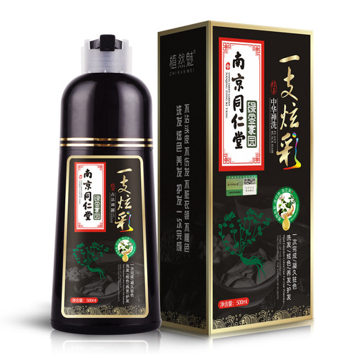 Zhiranmei Nanjing Tongrentang Green Gold Home Colorful Hair Dye to Cover White Hair and Black Bubble Dye Cream