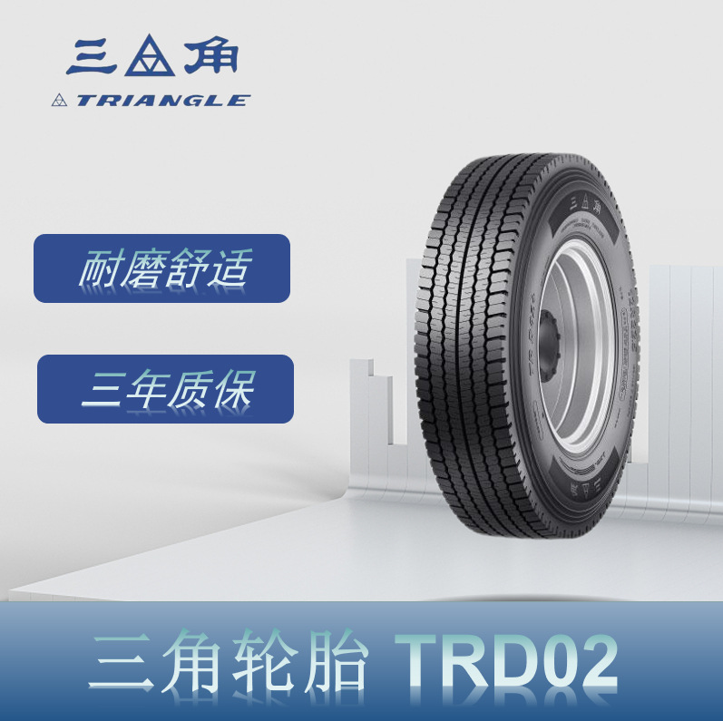 三角轮胎（Triangle） 12R22.5-18PR TRD02+花纹 卡客车钢丝轮胎