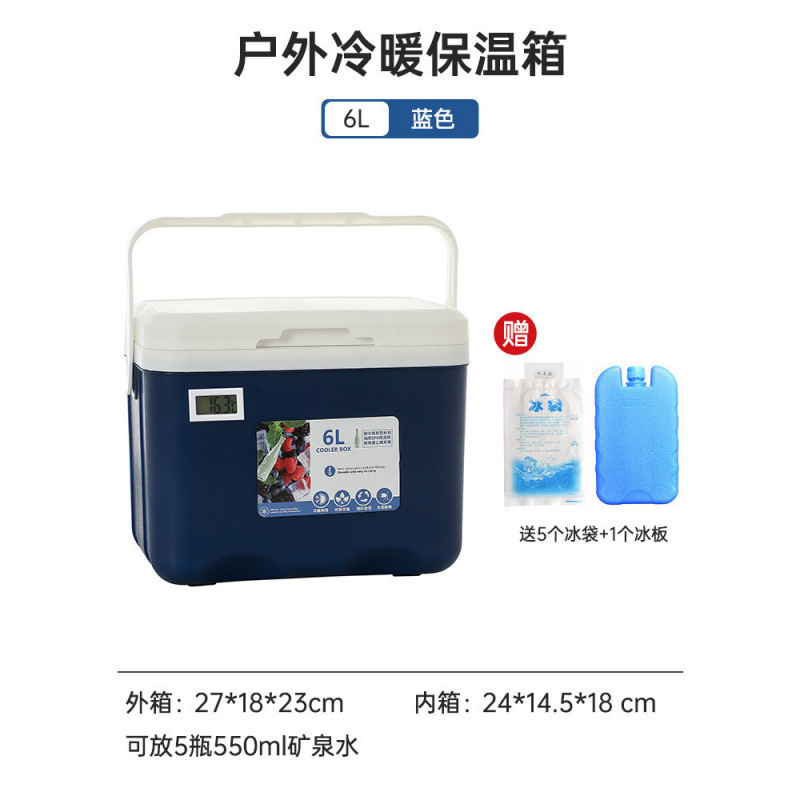 卸売り2025新型車載冷蔵庫小型冷凍保温箱母乳保鮮キャンプ露店屋外大容量|undefined