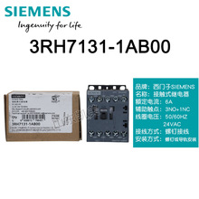 �������м�̵���3RH7131-1AB00  3��1�� AC24V �̵��� 71311AB00