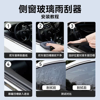 wiper, anti-fog, silent wiper: Wiper