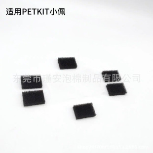 Factory Wholesale Suitable for Petkit Pet Smart Water Dispenser Replacement Filter Element Cat and Dog Water Dispenser Filter Cotton