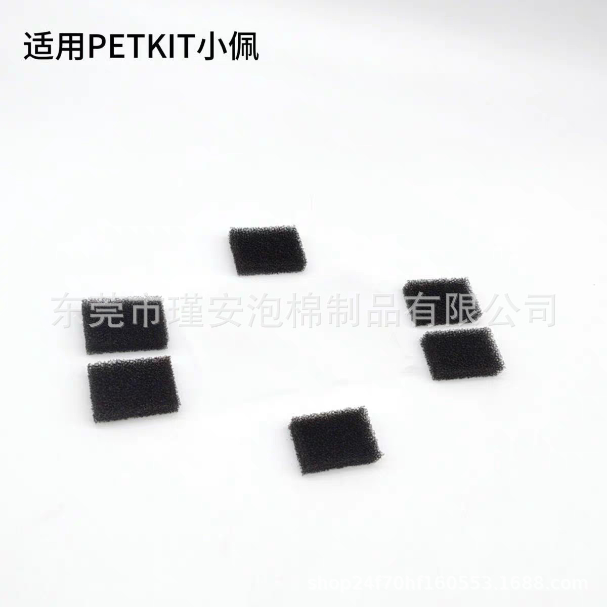 工厂批发 适用于PETKIT 宠物智能饮水机替换滤芯 猫狗饮水器滤棉