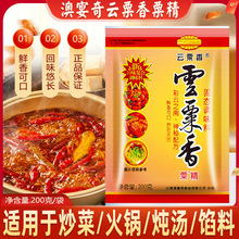 澳宴奇云粟香粟精 奥宴奇云栗香栗精 增香鲜味调味粉油脂粉精汤料