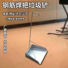 家用清洁垃圾斗铁畚箕铁簸箕铁戳子垃圾铲大号畚斗铁扒斗环卫撮箕