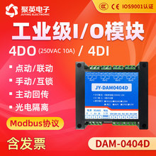 DAM0404D串口继电器IO控制模块板4路RS232/485开关水泵灯口罩电机