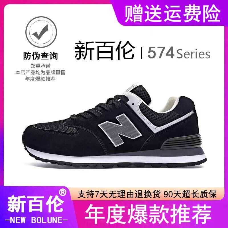 New Balance Men's Shoes Spring and Summer New Casual Running Shoes Breathable Versatile Sports Shoes Women's Shoes Couple Style N-Shaped Shoes
