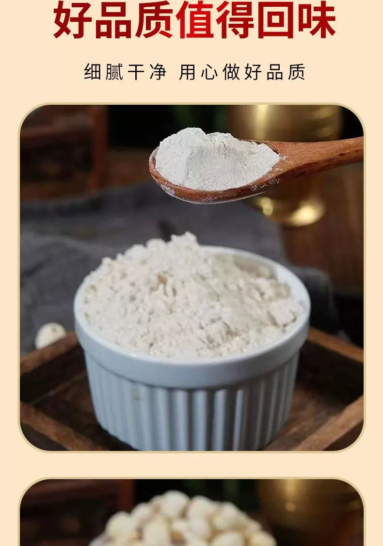 Five Element Herbal Meal Replacement Powder 500g Wu Xing Powder with Euryale Chinese Yam Poria Lotus Seed Coix in use