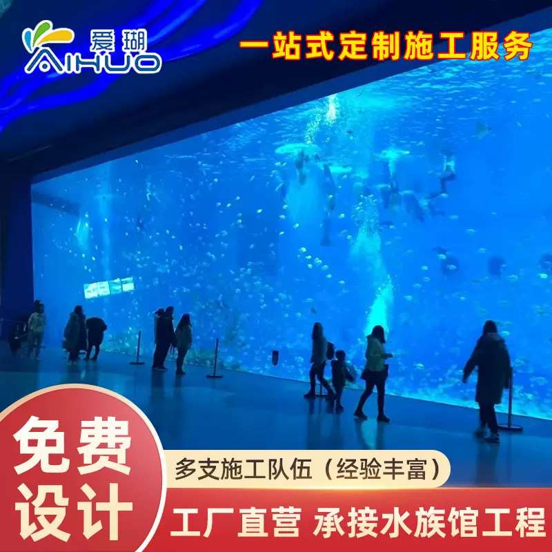 带灯透明亚克力鱼缸水族馆海洋隧道海洋馆设计异形大水族箱乌龟