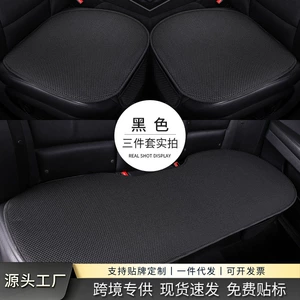 Ice silk car seat cushion three-piece set, single-piece seat pad, universal seat cushion for all seasons, car cushion, universal car seat cushion for all seasons