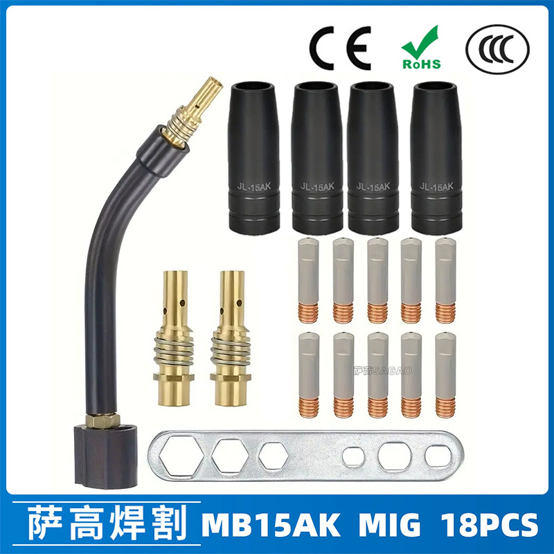 跨境15AK涂层保护嘴MIG二保焊气保焊枪配件15AK保护套保护咀18PCS